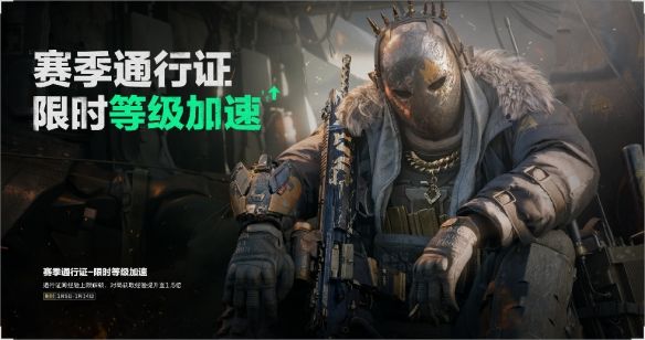 《三角洲行动》12月31日更新公告内容一览2