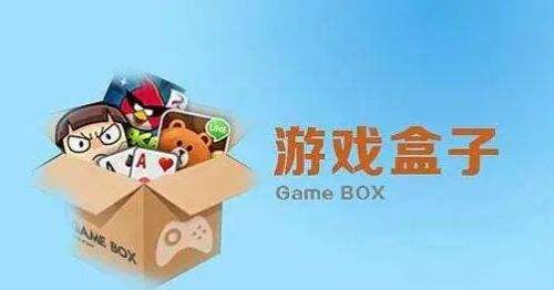 高人气变态手游盒子推荐一览 2025十大变态手游盒子排行榜