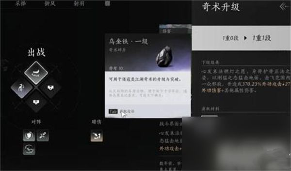 《燕云十六声》前期快速提升战力方法6