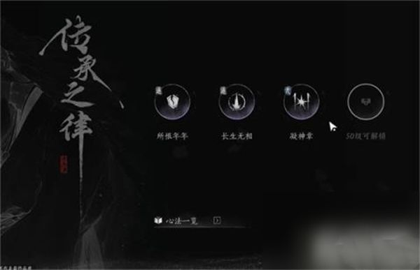 《燕云十六声》前期快速提升战力方法4