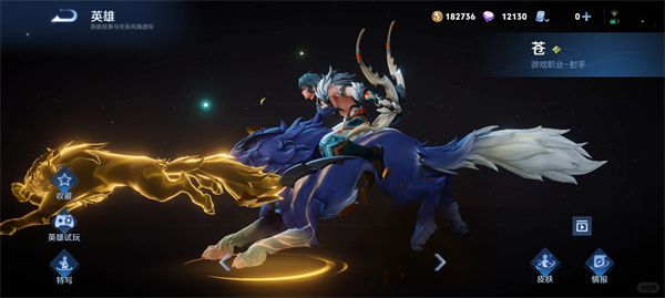 《王者荣耀》英雄苍连招技巧老村长重做后怎么玩5