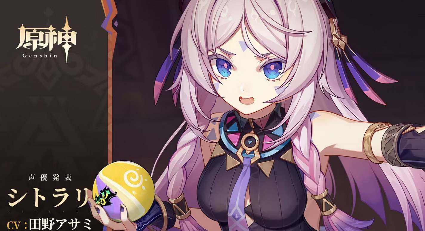 《原神》5.3茜特菈莉专武要不要抽5.3茜特菈莉专武抽取指南1