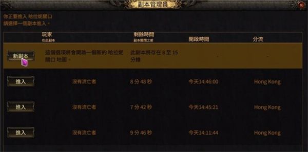 《流放之路2》富豪石碎片怎么刷富豪石碎片刷取方法2