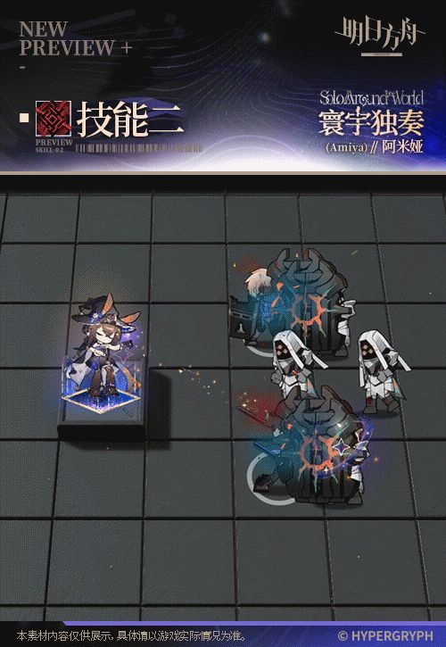 《明日方舟》阿米娅新皮肤寰宇独奏值得入手吗8