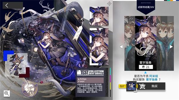 《明日方舟》阿米娅新皮肤寰宇独奏值得入手吗2