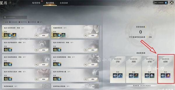 《诛仙世界》天柱石最高效刷取途径一览11