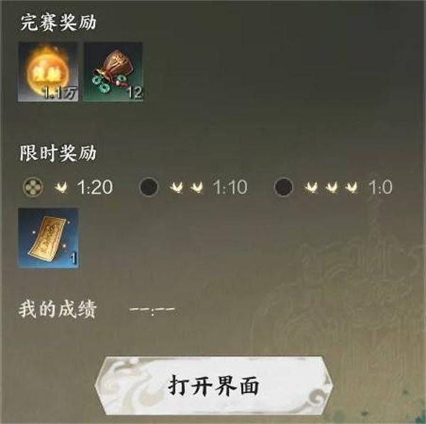 《诛仙世界》天柱石最高效刷取途径一览12