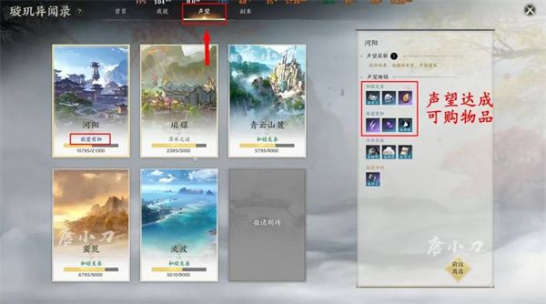 《诛仙世界》天柱石最高效刷取途径一览7
