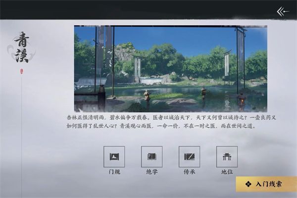 《燕云十六声》门派最佳选择推荐20255