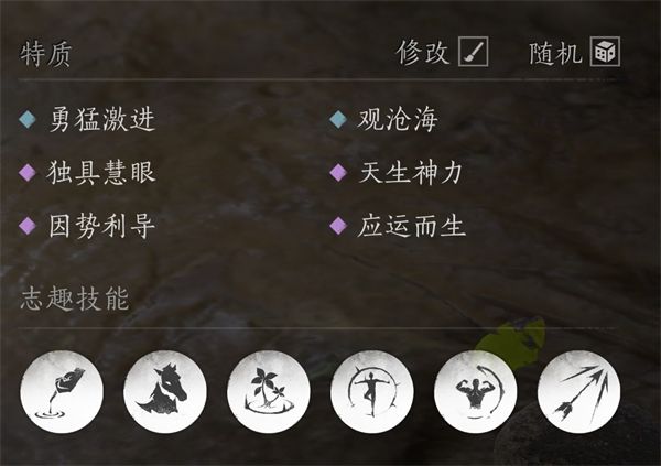 《燕云十六声》开局志趣属性怎么分配志趣技能分配建议1