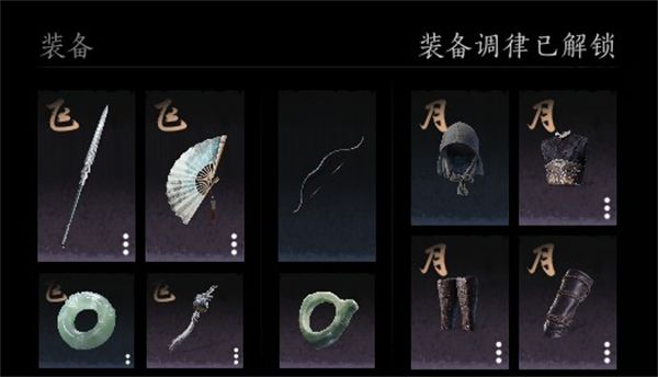 《燕云十六声》开局志趣属性怎么分配志趣技能分配建议3