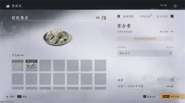 《燕云十六声》刷短陌钱的方法怎么快速刷短陌钱6