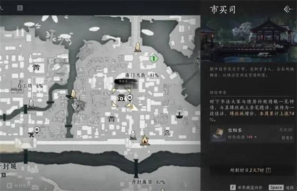 《燕云十六声》刷短陌钱的方法怎么快速刷短陌钱3