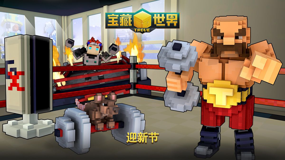 免费MMO《宝藏世界》开启新年特典活动1