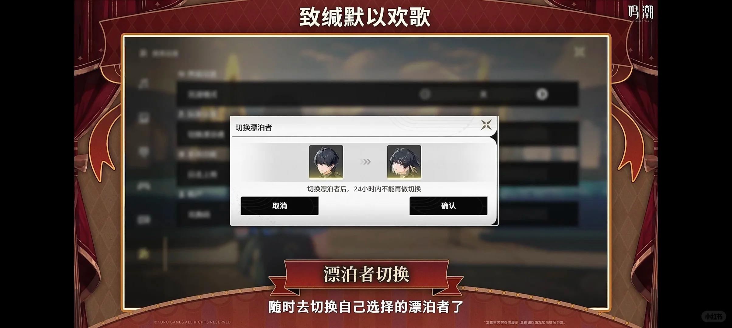 《鸣潮》1月有什么活动1月大事件汇总20252