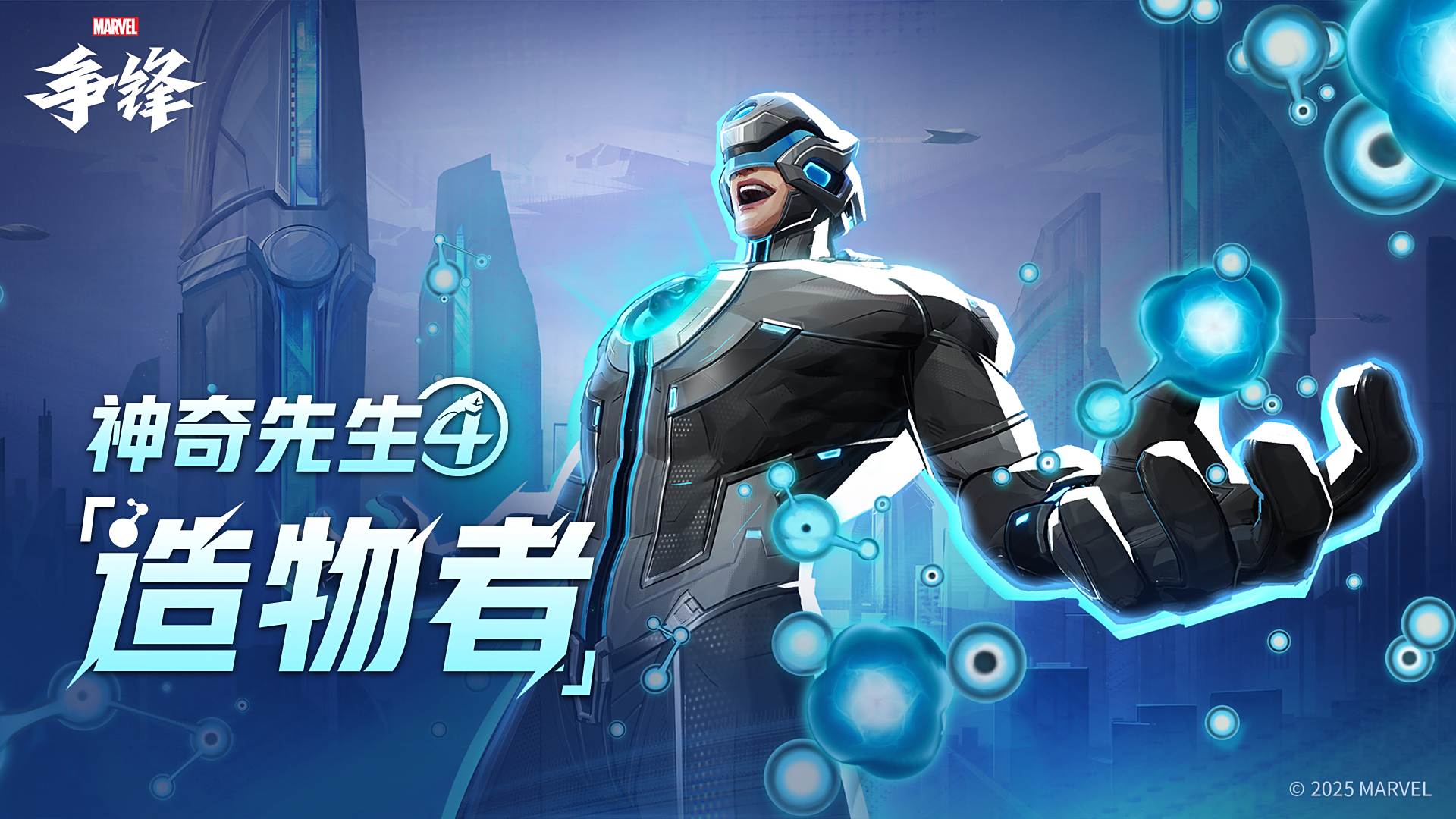 《漫威争锋》第1赛季PV公开开发者更新透露新赛季信息3