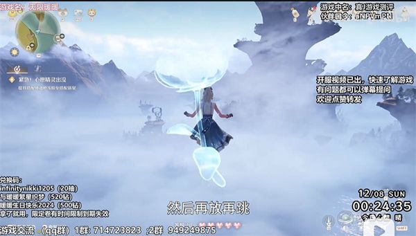 《无限暖暖》水龙卷任务全流程完成攻略4