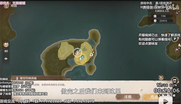 《无限暖暖》水龙卷任务全流程完成攻略3