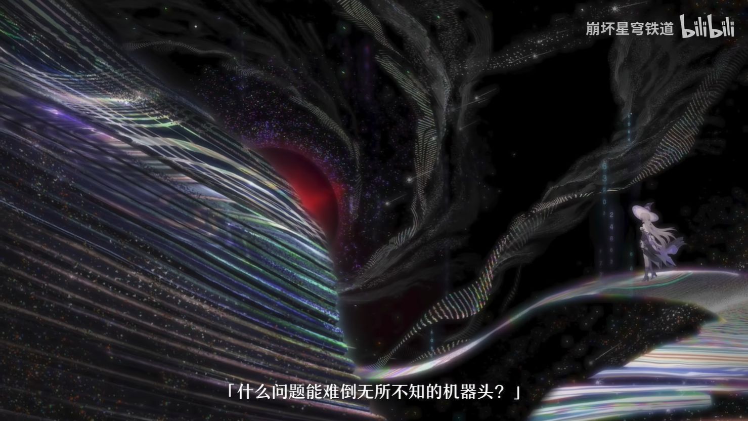 《崩坏：星穹铁道》公布大黑塔千星纪游PV2