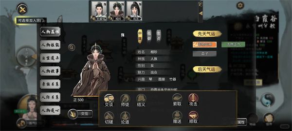 《鬼谷八荒》软饭流玩法是什么软饭流具体玩法4