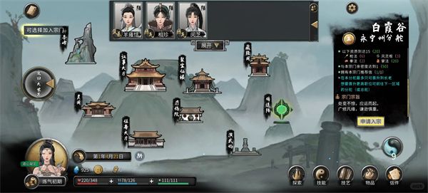 《鬼谷八荒》软饭流玩法是什么软饭流具体玩法3