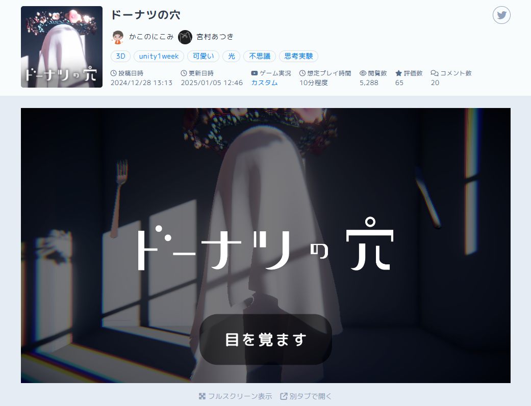 哲理冒险解密新作《甜甜圈的洞》免费登陆PC平台1