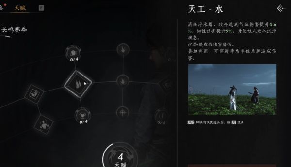 《燕云十六声》黄钟长鸣赛季天赋机制一览11