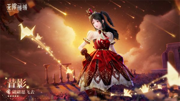《无限暖暖》1.1版本流星季新套装有哪些1.1版本流星季全新时装4