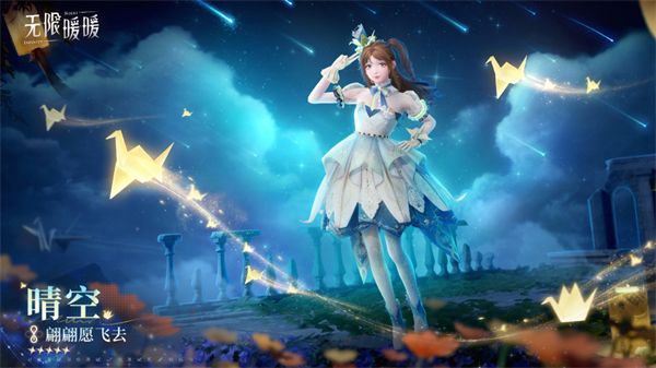 《无限暖暖》1.1版本流星季新套装有哪些1.1版本流星季全新时装3