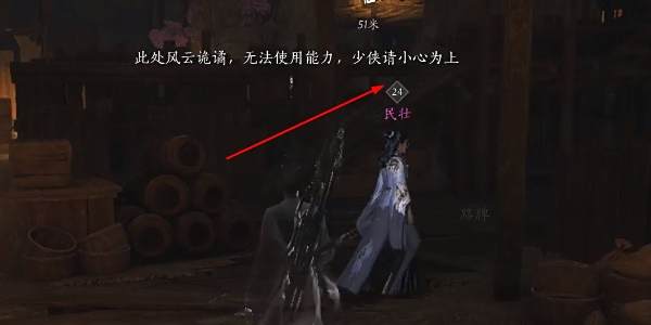 《燕云十六声》积矩九剑偷师流程攻略3