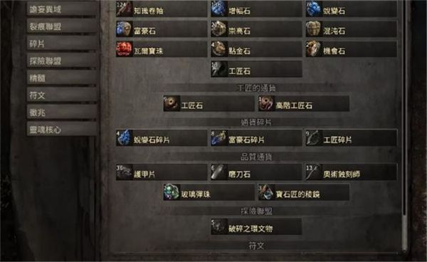 《流放之路2》怎么与其他玩家交易购买与出售的方法3