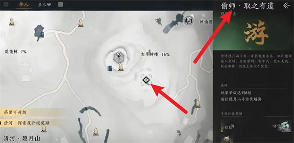 《燕云十六声》游龙钥获取位置一览1