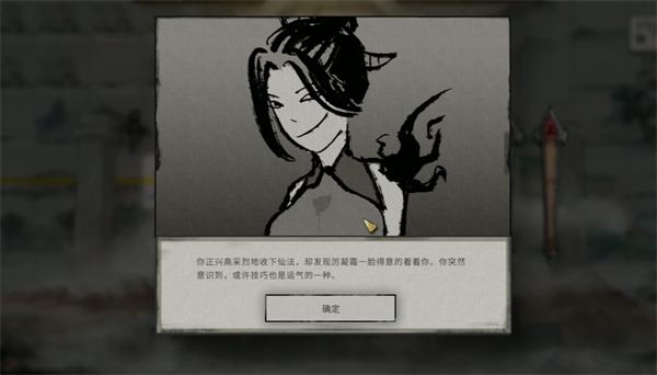 《鬼谷八荒》手游神女传介绍及玩法攻略3