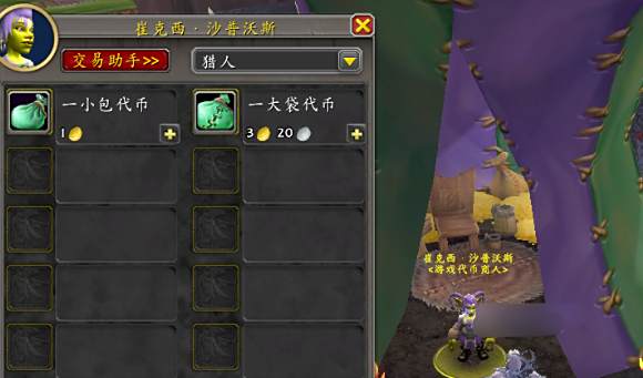 《魔兽世界》暗月马戏团套龟高手成就获得方法2