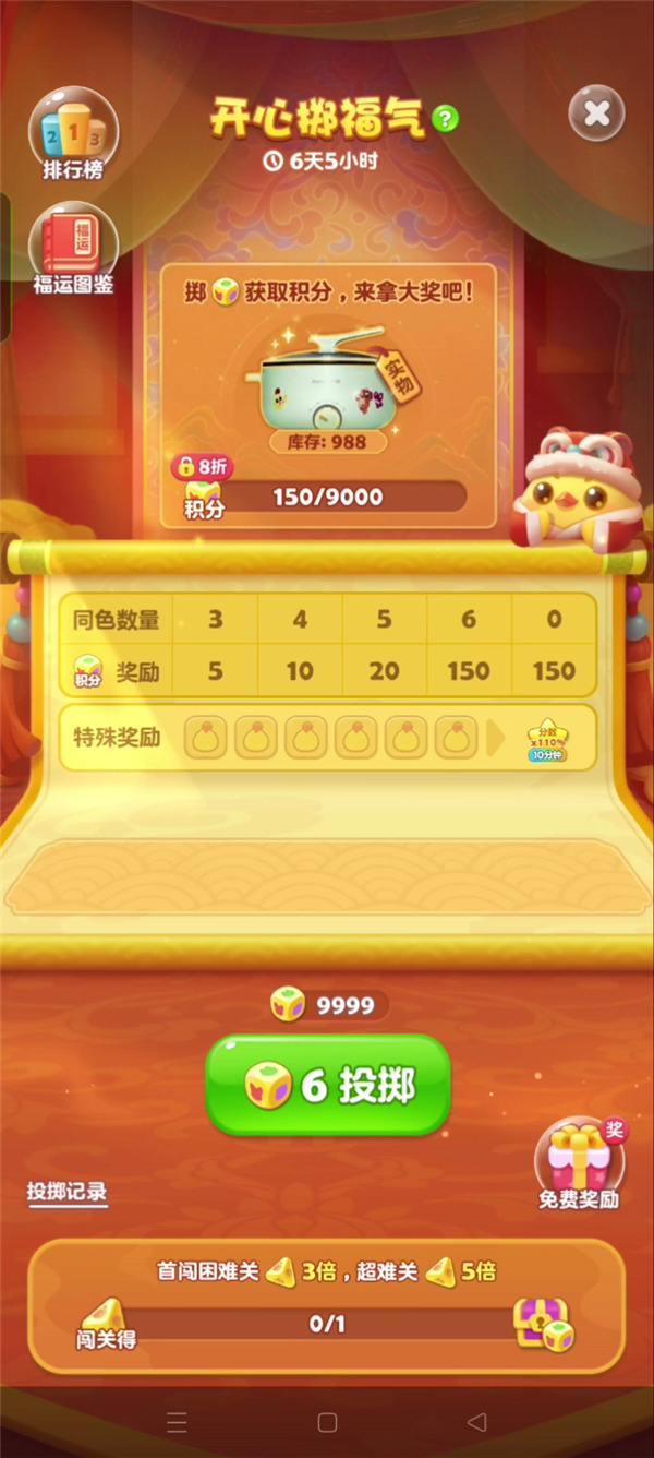 醒狮助力、春节添喜,开心消消乐程序员恋情新进展曝光!