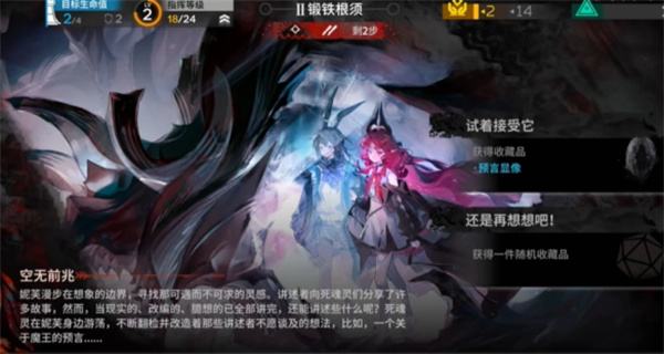 明日方舟萨卡兹肉鸽第五结局解锁攻略2