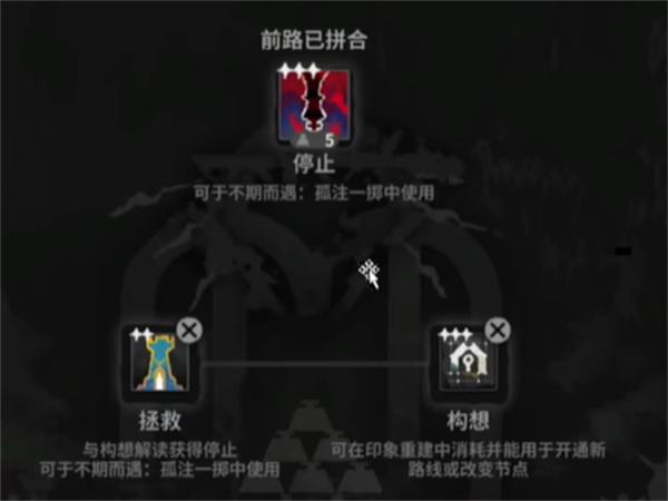 明日方舟萨卡兹肉鸽第五结局解锁攻略5