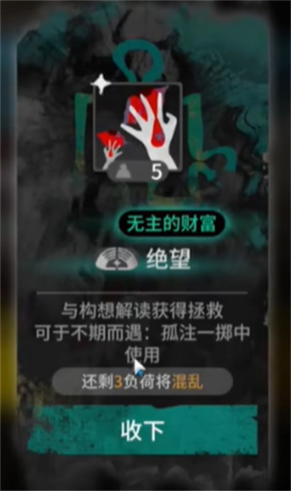 明日方舟萨卡兹肉鸽第五结局解锁攻略4