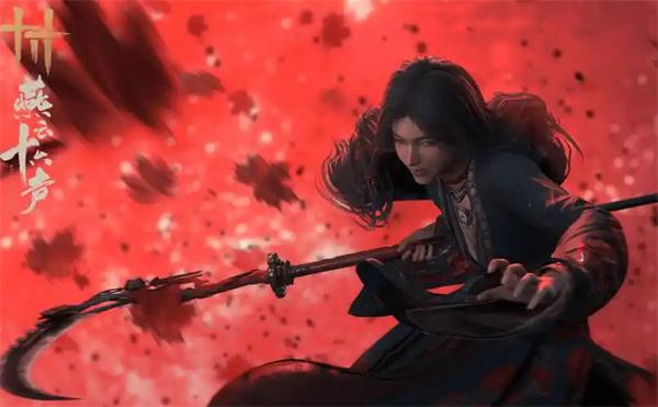 《燕云十六声》胫甲获取方法分享1
