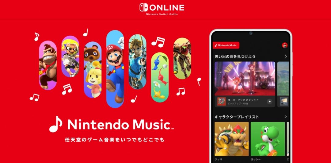 任天堂音乐服务新增《塞尔达：风之杖》曲包1