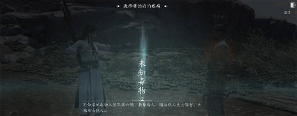 《燕云十六声》江湖营生玩法介绍说明4
