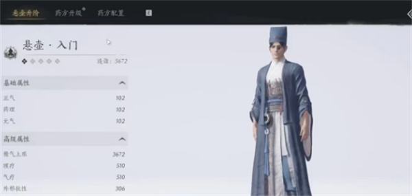 《燕云十六声》江湖营生玩法介绍说明2