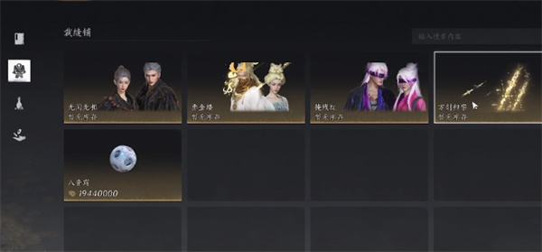 《燕云十六声》交易系统介绍说明4