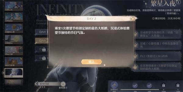 《无限暖暖》蓝色大纸鹤具体位置分享2