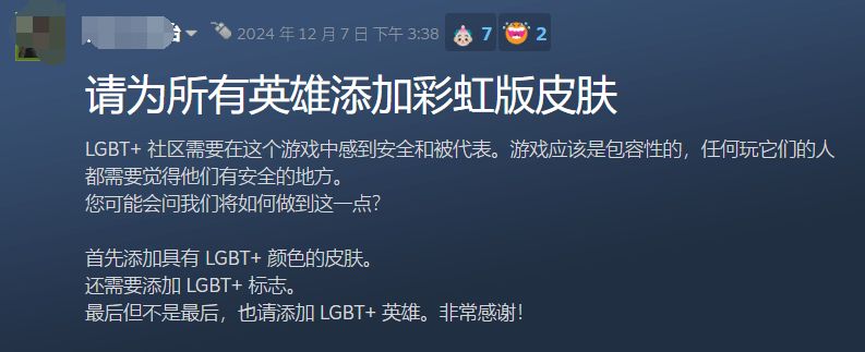 《漫威争锋》玩家呼吁增加LGBT英雄4