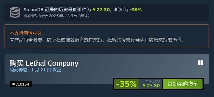 Steam好评游戏《致命公司》新史低仅需27元1