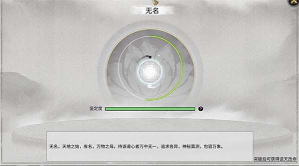 《鬼谷八荒手游》传授道种方法分享3