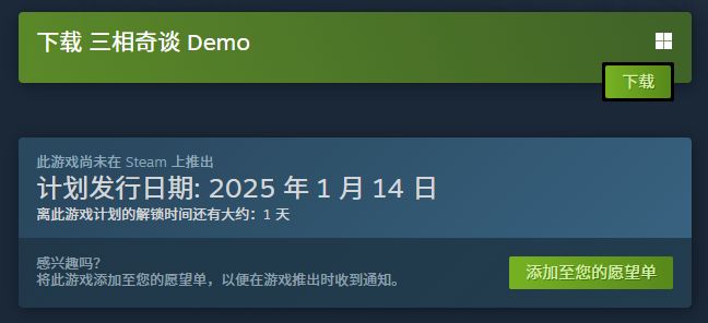 2D动作冒险解谜《三相奇谈》DEMO试玩上线2