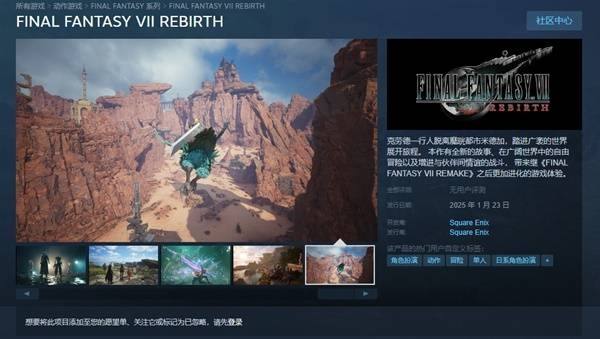 《最终幻想7重生》pc版版本选择指南20251