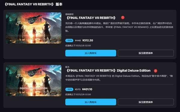 《最终幻想7重生》pc版版本选择指南20256